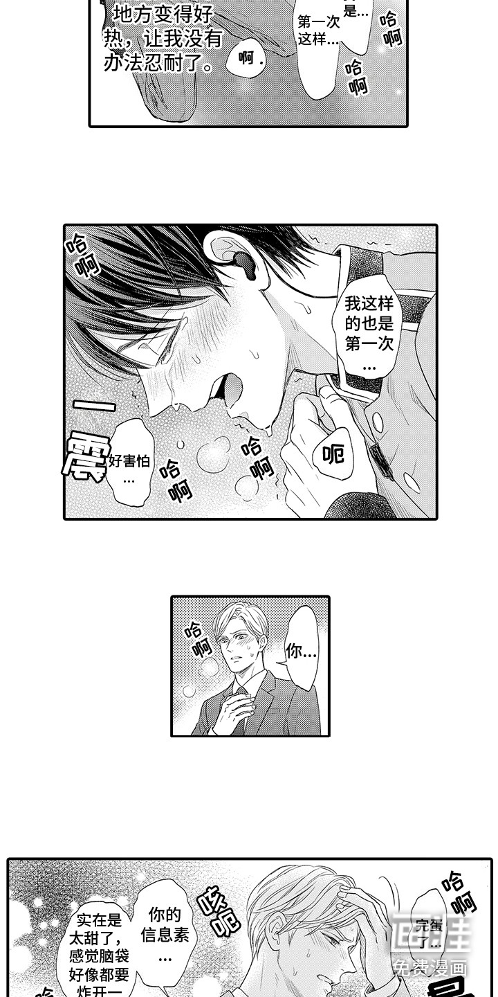 第4话：第4章：帮帮我预览分镜