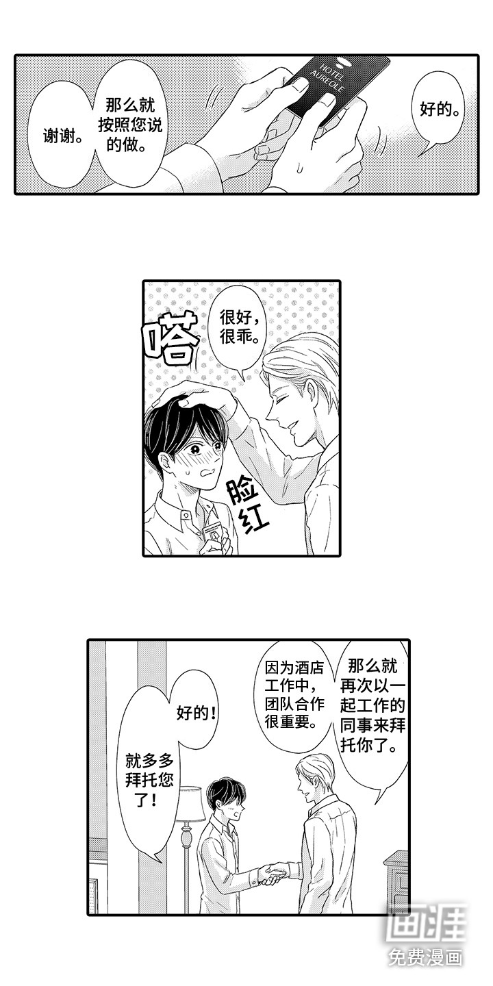 第6话：第6章：很有能力预览分镜
