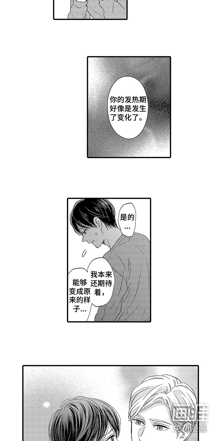 第9话：第9章：情报收集预览分镜