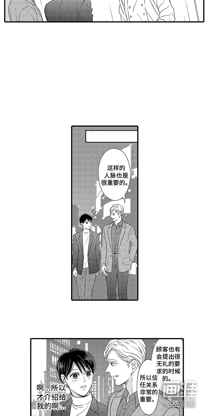 第10话：第10章：想要报答预览分镜