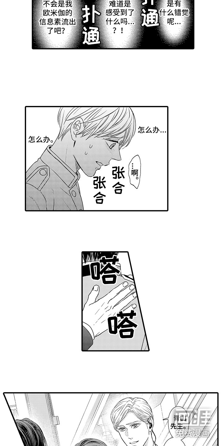 第11话：第11章：错觉预览分镜