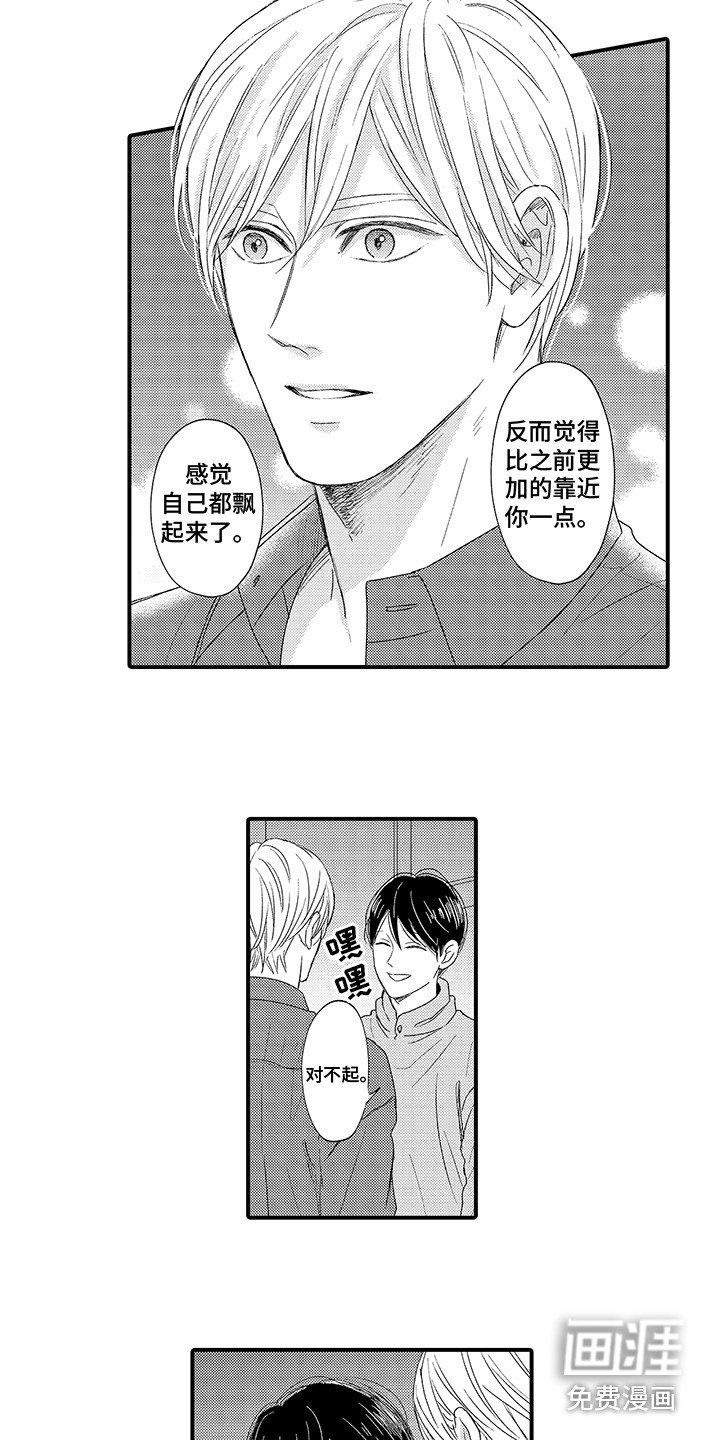 第14话：第14章：情不自禁预览分镜