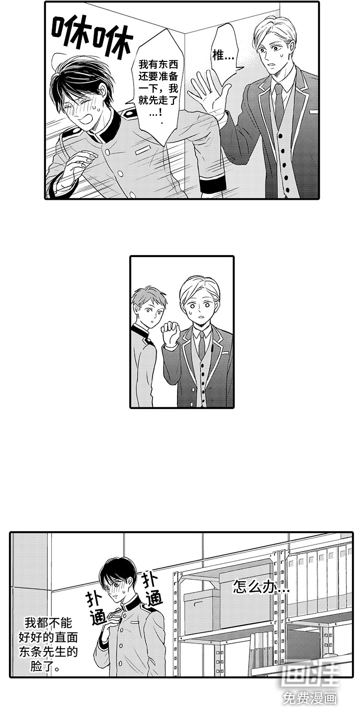 第15话：第15章：躲着预览分镜