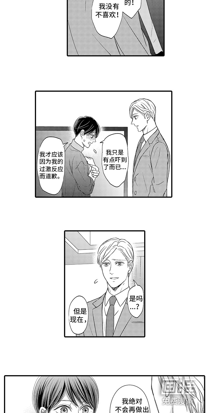 第16话：第16章：胡思乱想预览分镜