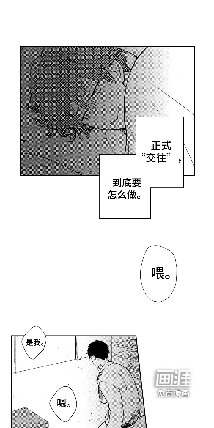 第7话：第7章：一如既往预览分镜