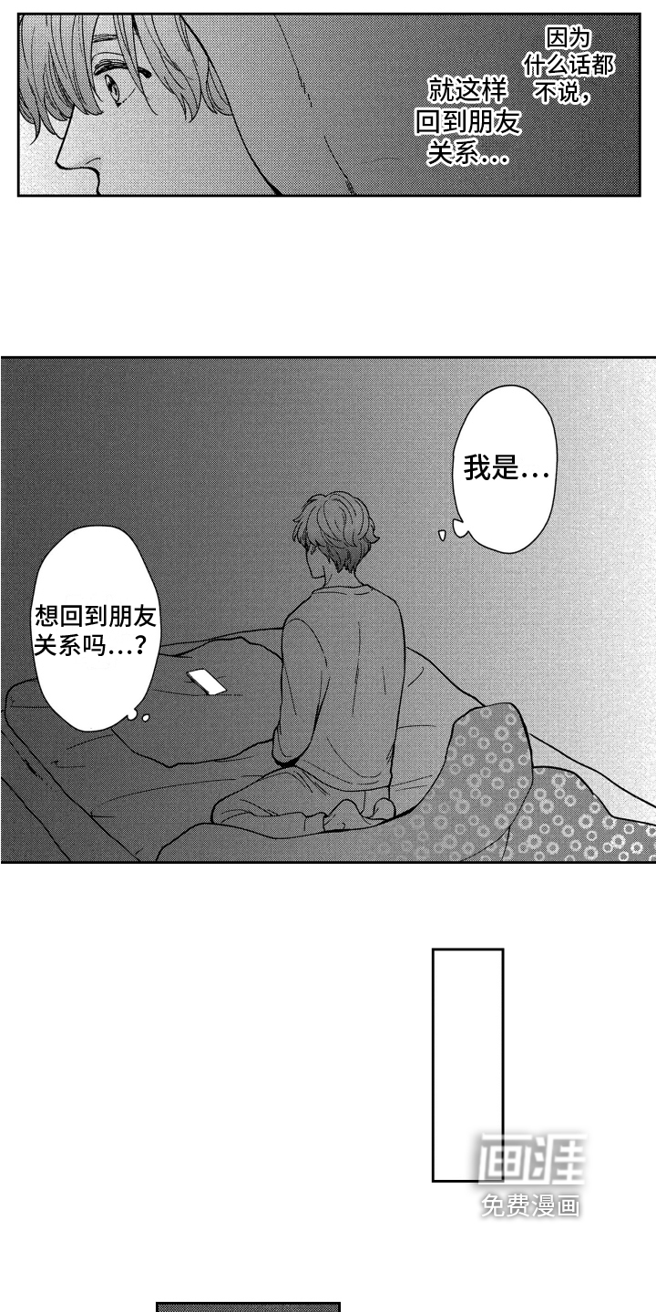 第10话：第10章：躲避预览分镜