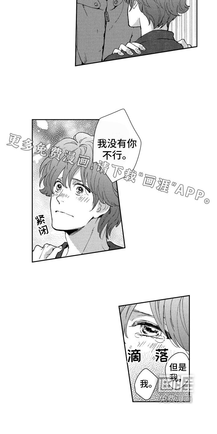 第13话：第13章：喜欢预览分镜