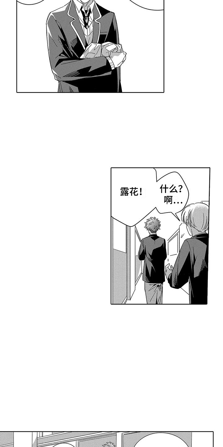 第3话：第3章：午餐预览分镜