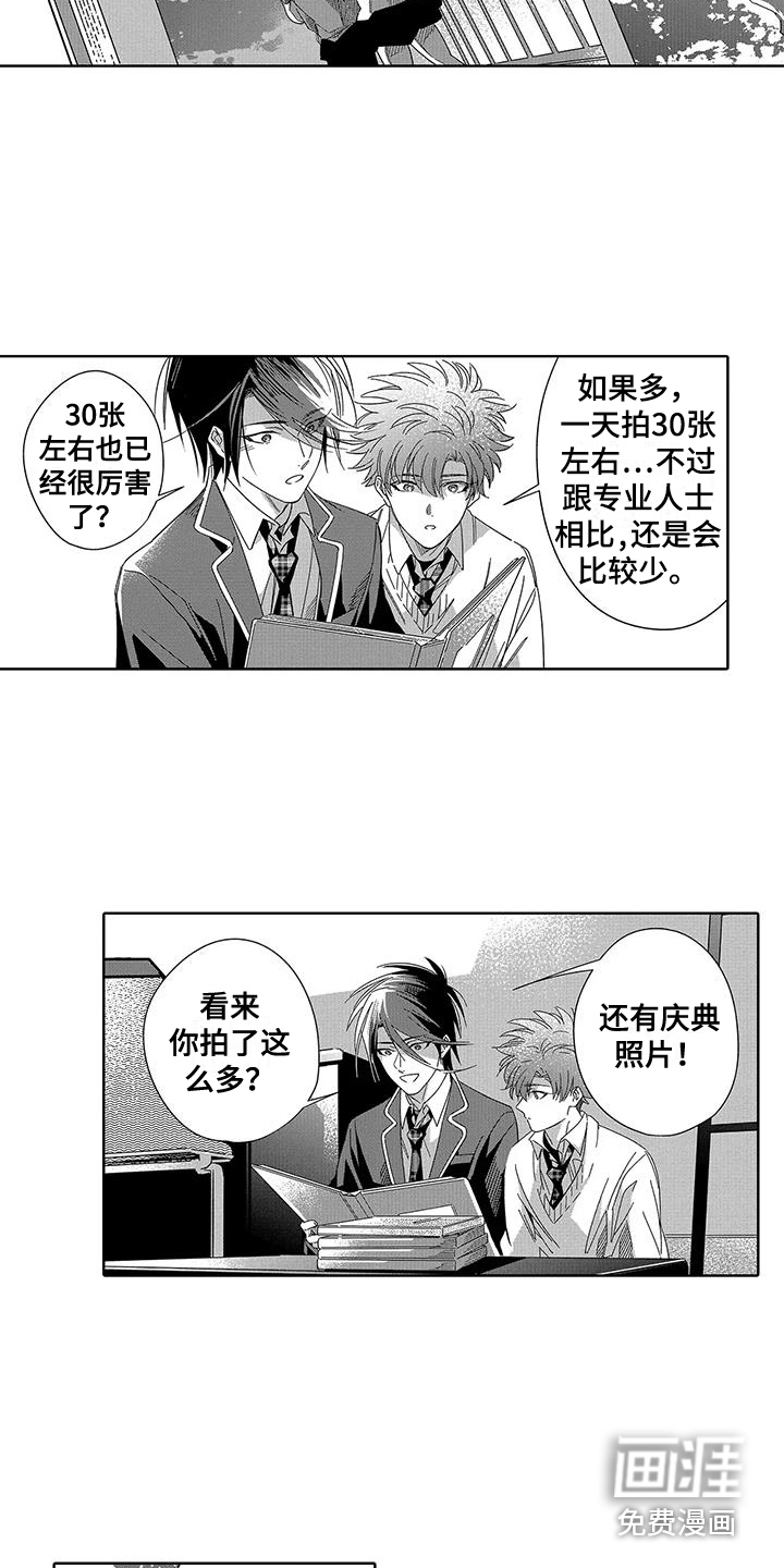 第9话：第9章：相册预览分镜