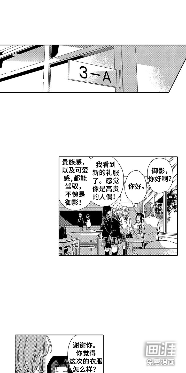第14话：第14章：妆容预览分镜
