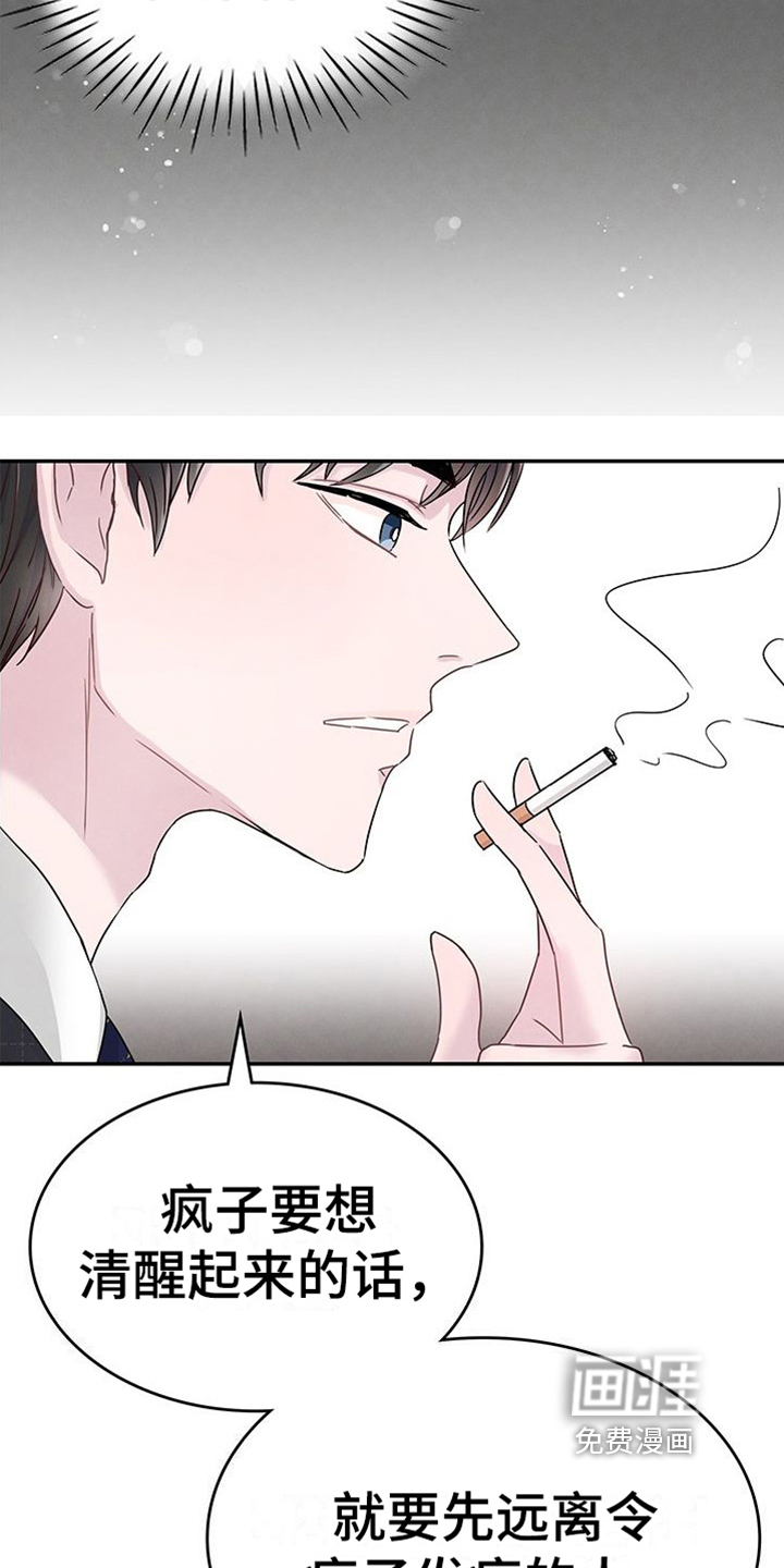 第5话：第5章：态度预览分镜