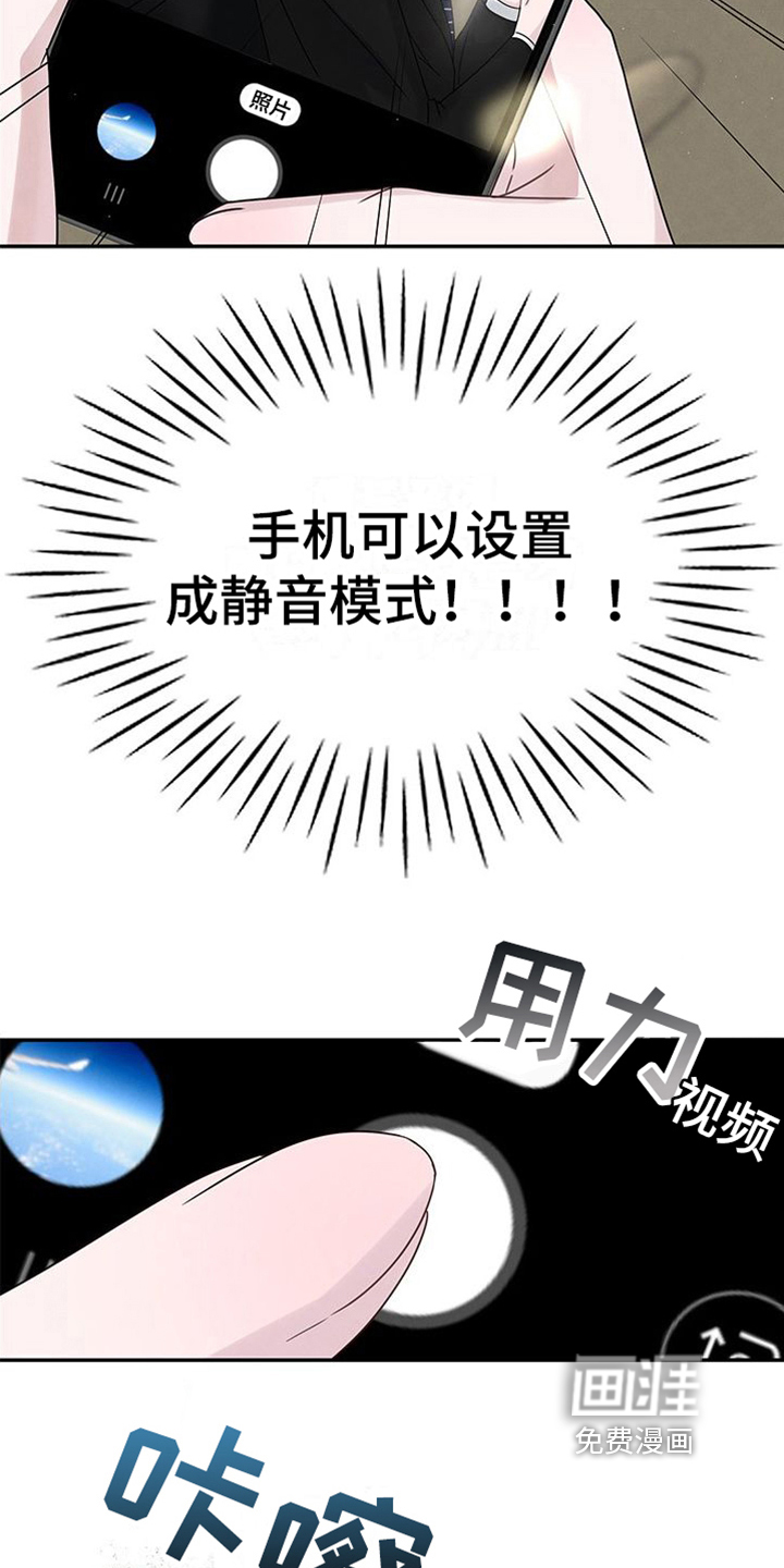 第7话：第7章：拍照预览分镜