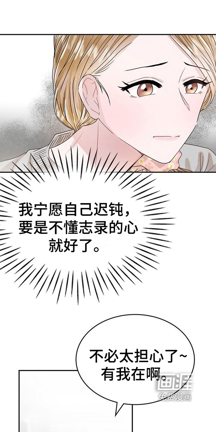 第11话：第11章：假面派对预览分镜
