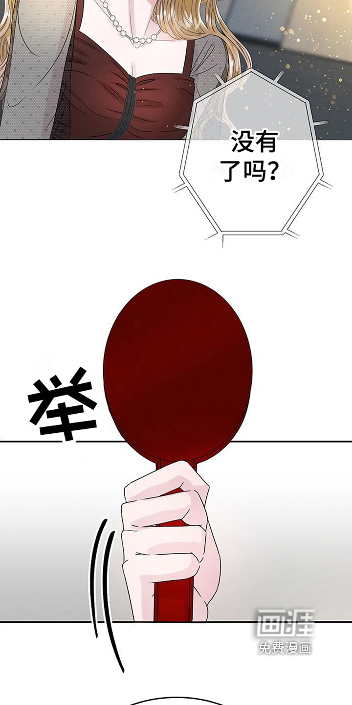 第12话：第12章：高价带走预览分镜