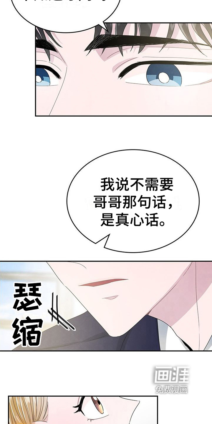 第16话：第16章：疲劳预览分镜