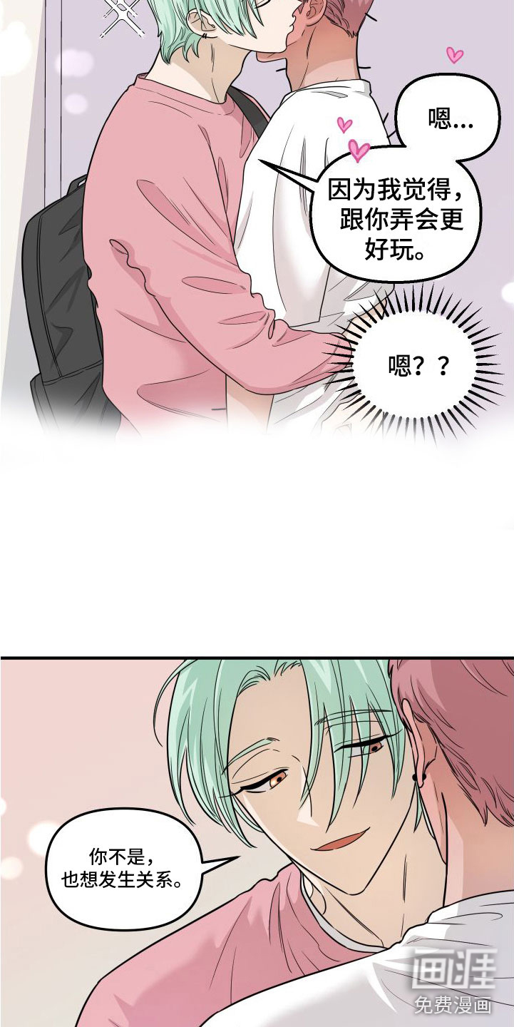 第6话：第6章：又耍我预览分镜