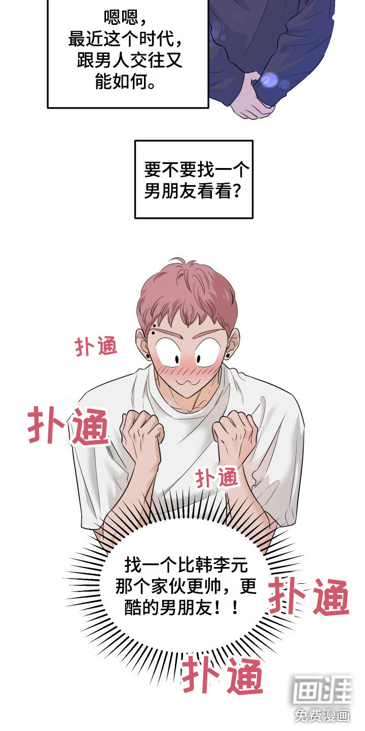 第7话：第7章：找男朋友预览分镜