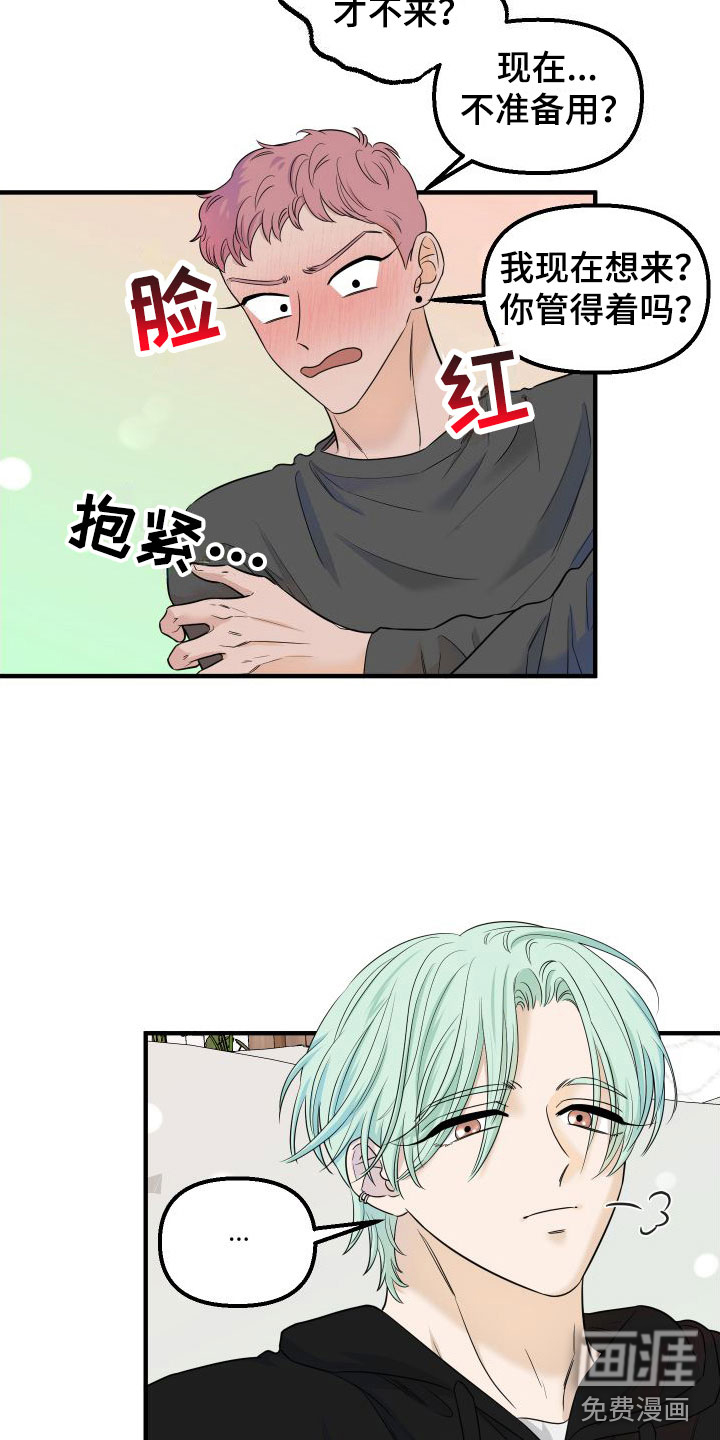 第9话：第9章：周围的人预览分镜