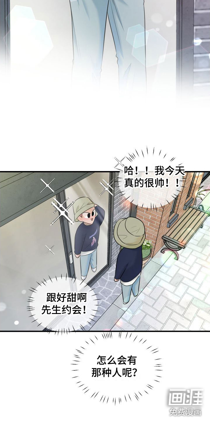 第11话：第11章：赴约预览分镜