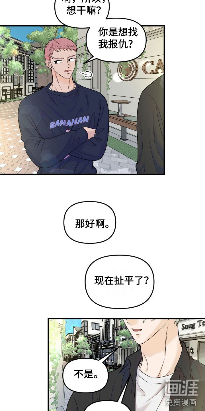 第13话：第13章：越来越远预览分镜