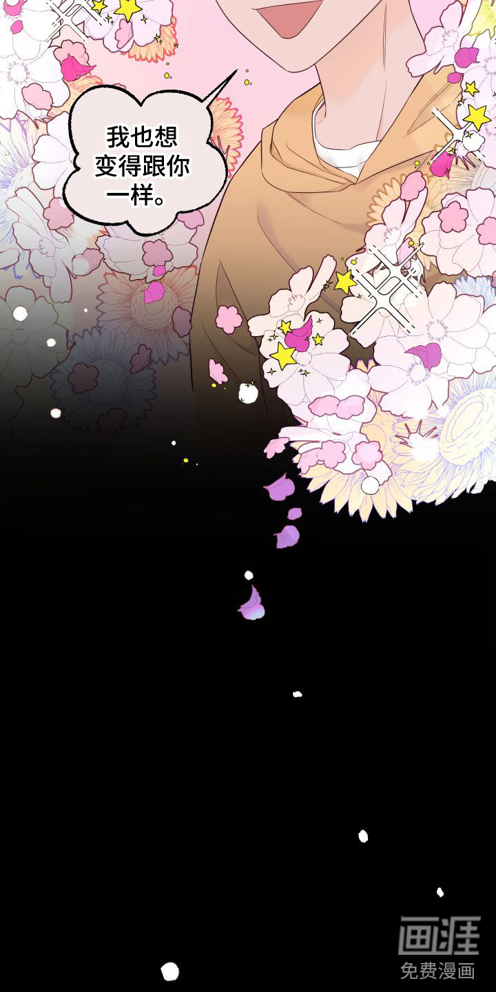 第14话：第14章：开始讨厌你预览分镜