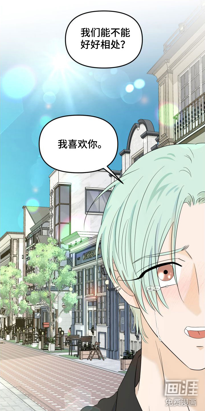 第16话：第16章：别追了预览分镜