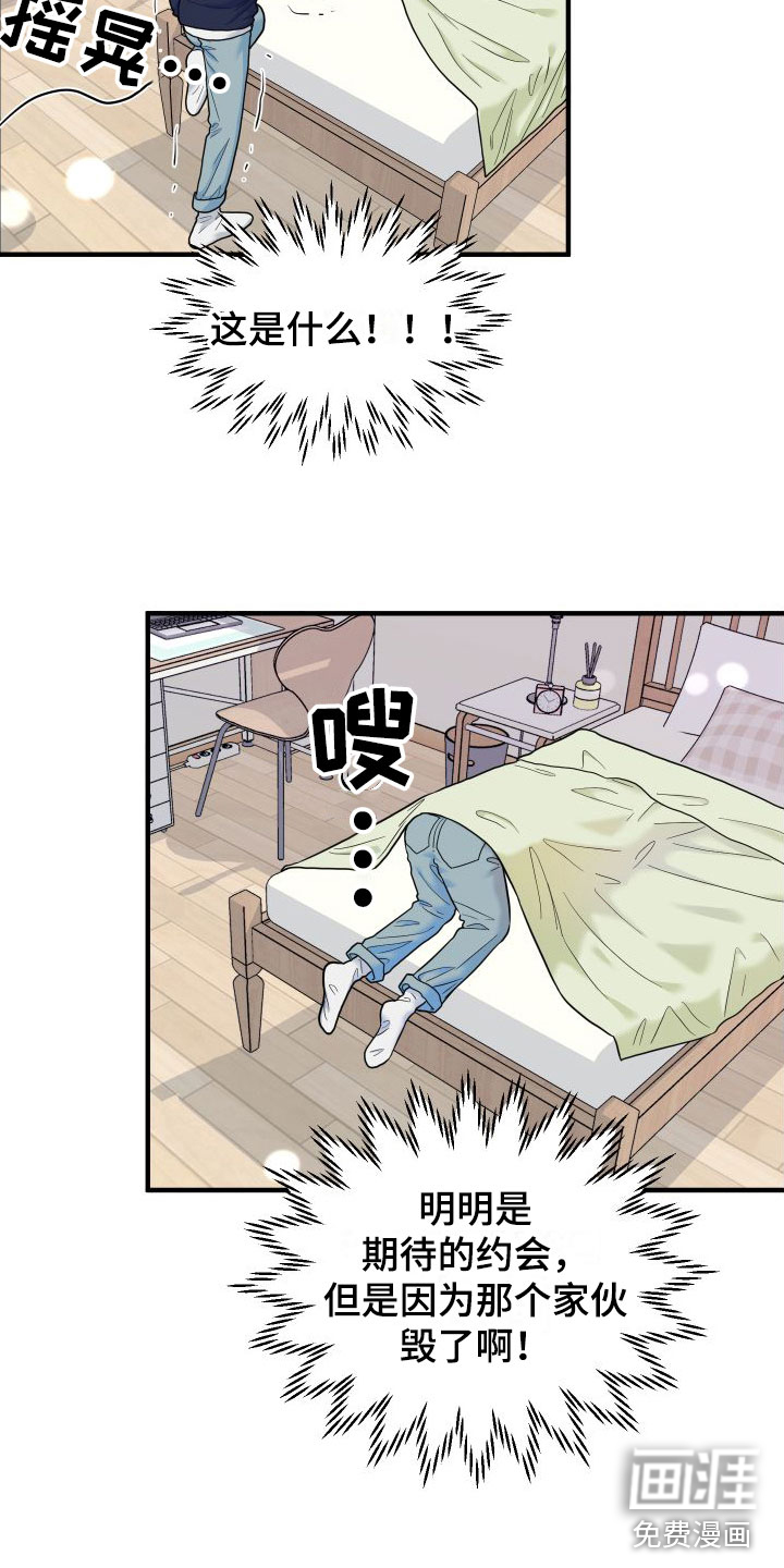 第17话：第17章：羞耻预览分镜