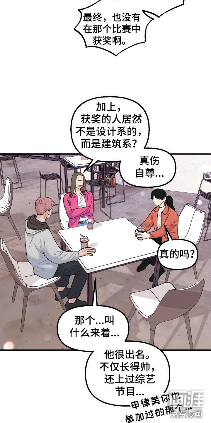 第18话：第18章： 最后约会一次预览分镜