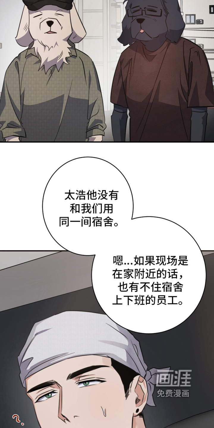 第6话：第6章：看望预览分镜