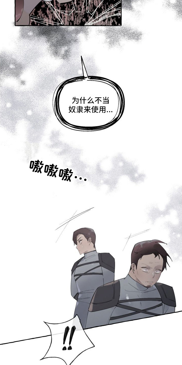 第2话：第2章：活祭品预览分镜