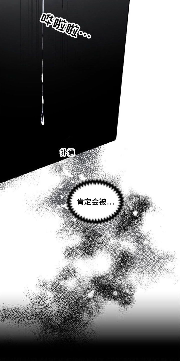 第3话：第3章：白色巨狼预览分镜