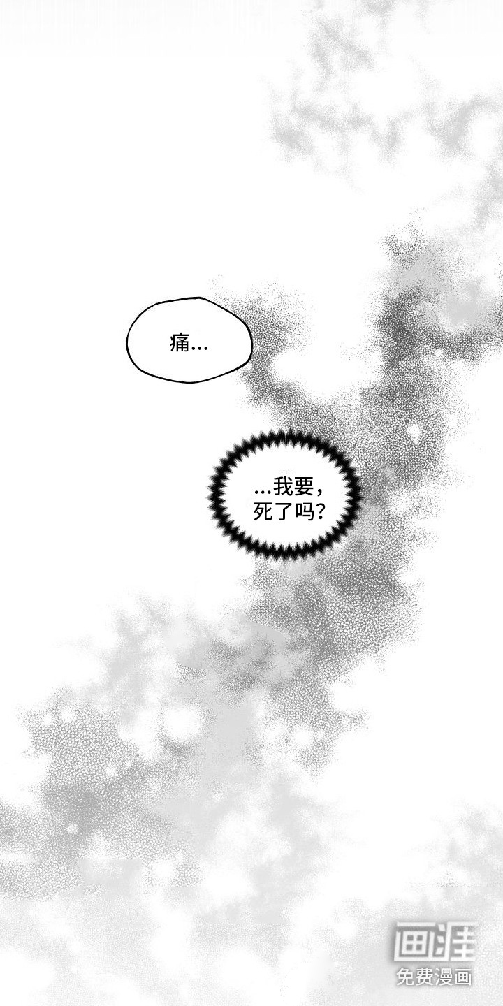 第4话：第4章：还活着预览分镜