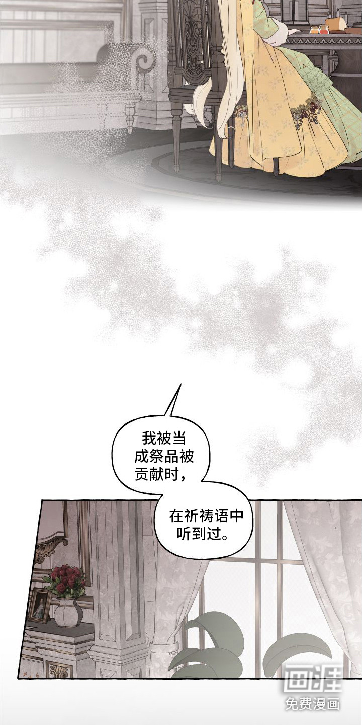 第6话：第6章： 活命的办法预览分镜