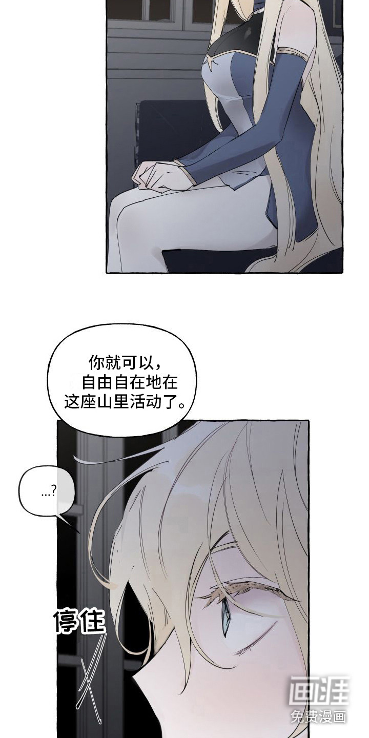 第11话：第11章：拜托预览分镜