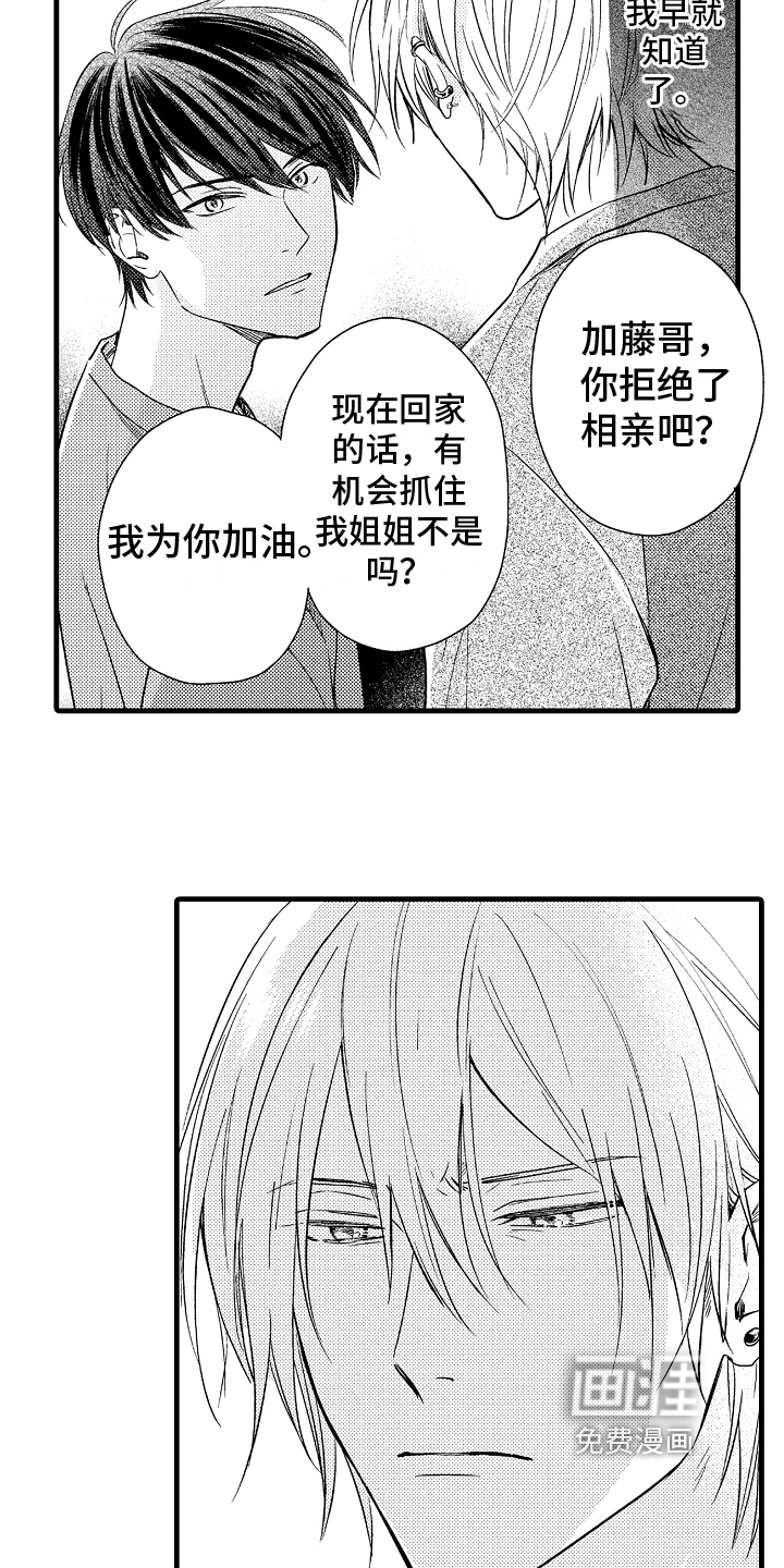 第4话：第4章：交往预览分镜