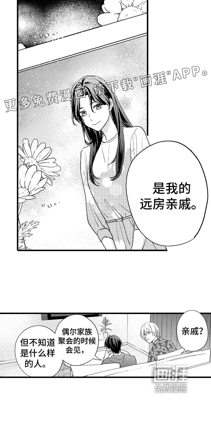 第8话：第8章：相亲对象预览分镜