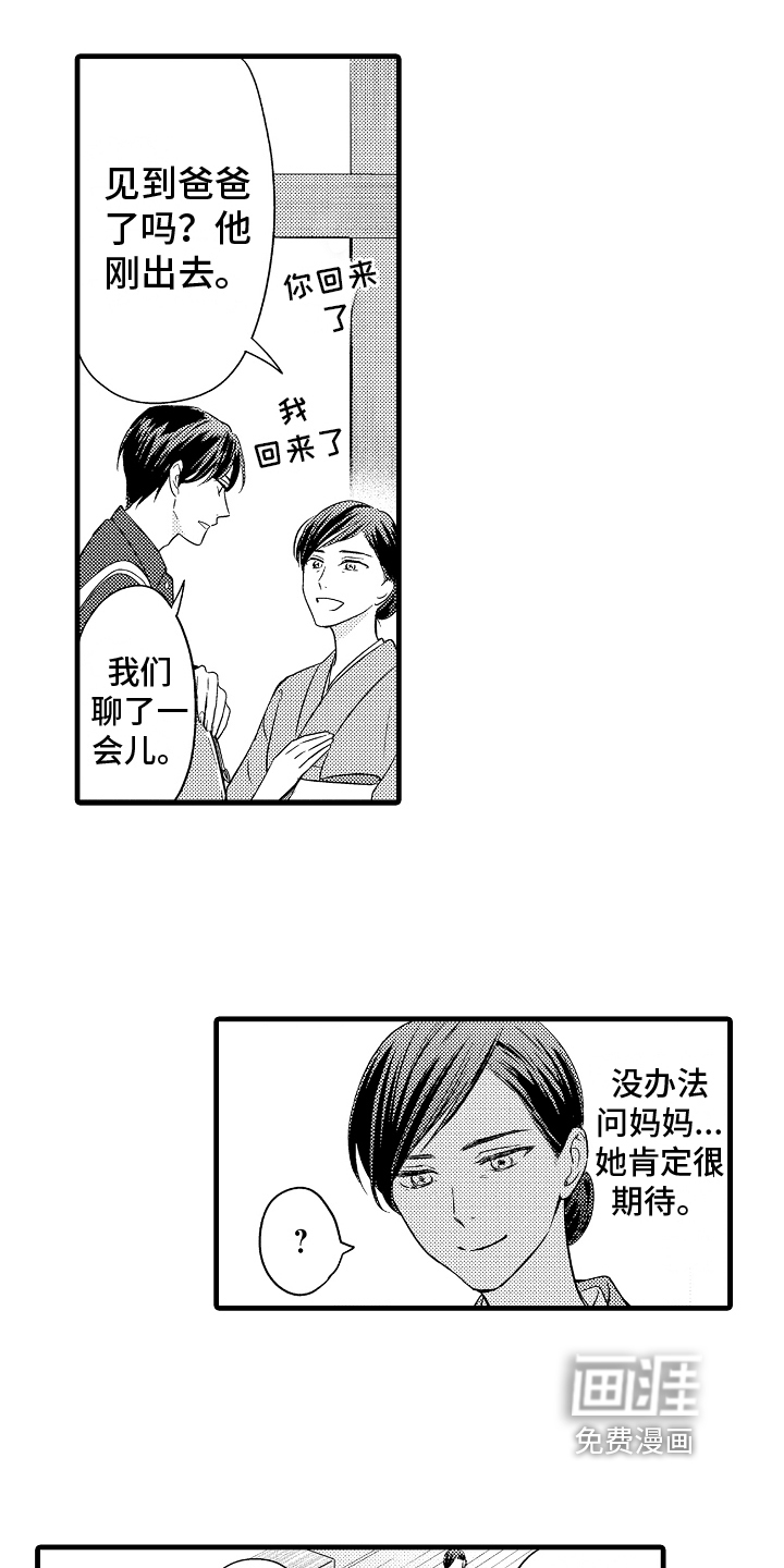 第9话：第9章：认出预览分镜