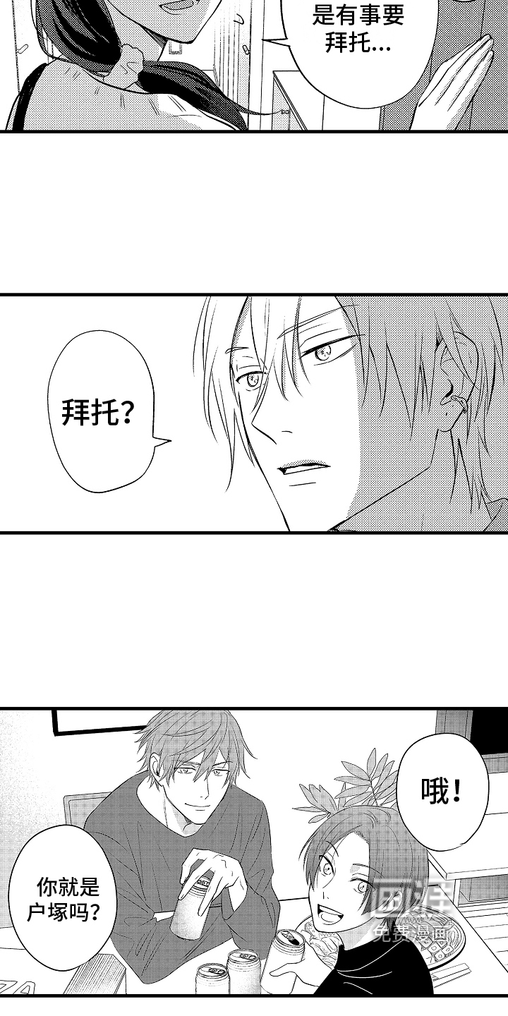 第13话：第13章：答应预览分镜