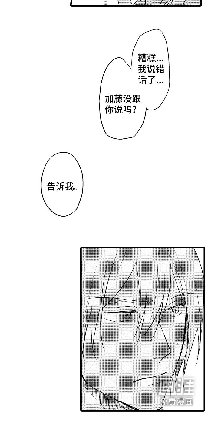 第15话：第15章：打算预览分镜