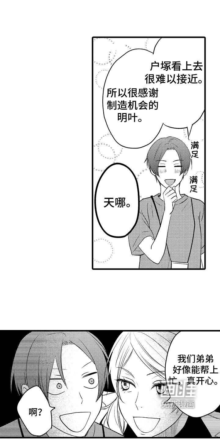 第16话：第16章：邀请预览分镜