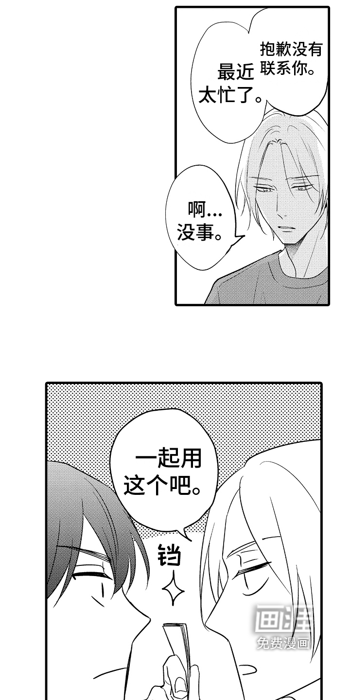 第17话：第17章：态度预览分镜