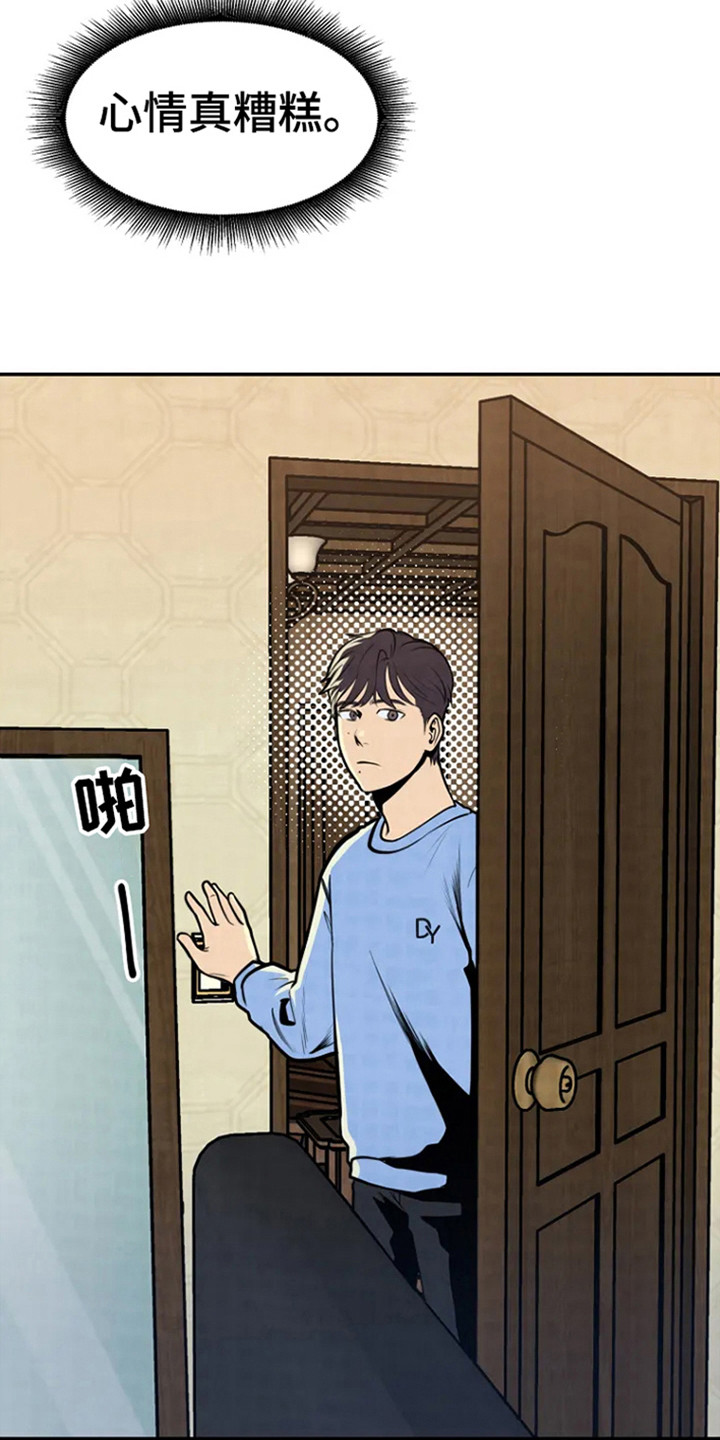 第3话：第3章：童年往事预览分镜