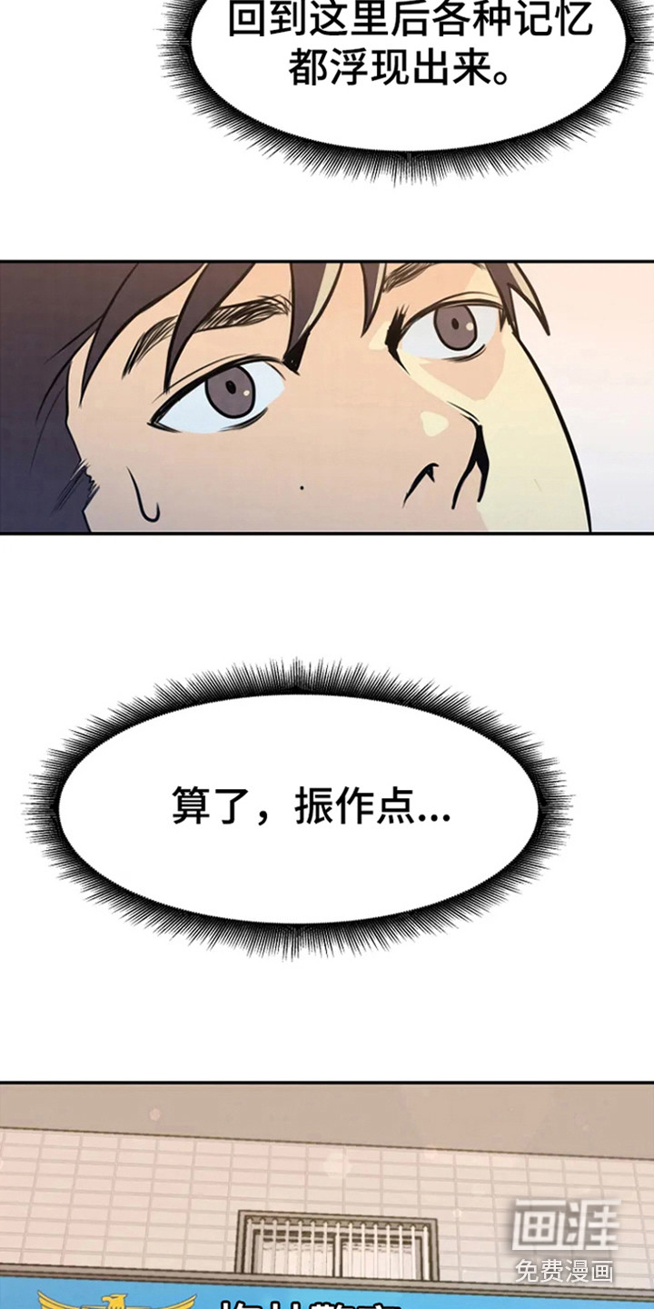 第4话：第4章：警局报道预览分镜