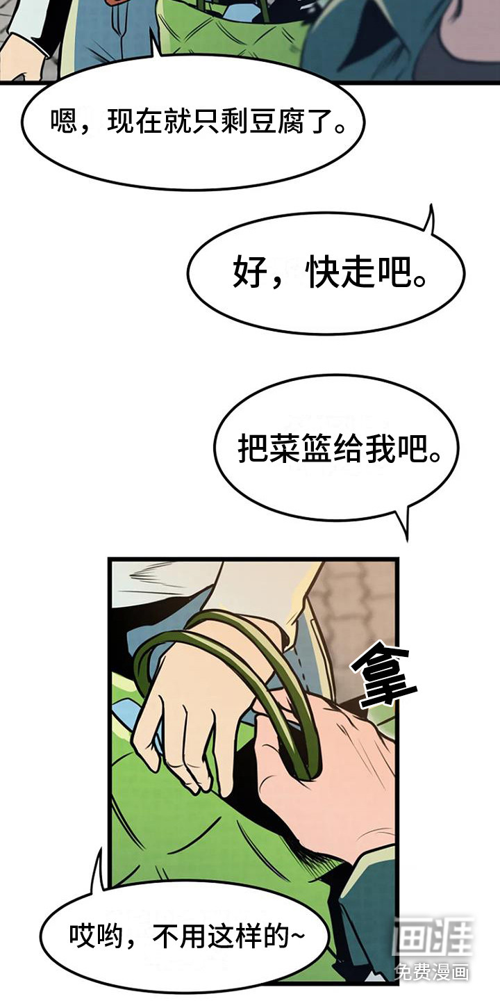 第8话：第8章：扔豆腐预览分镜