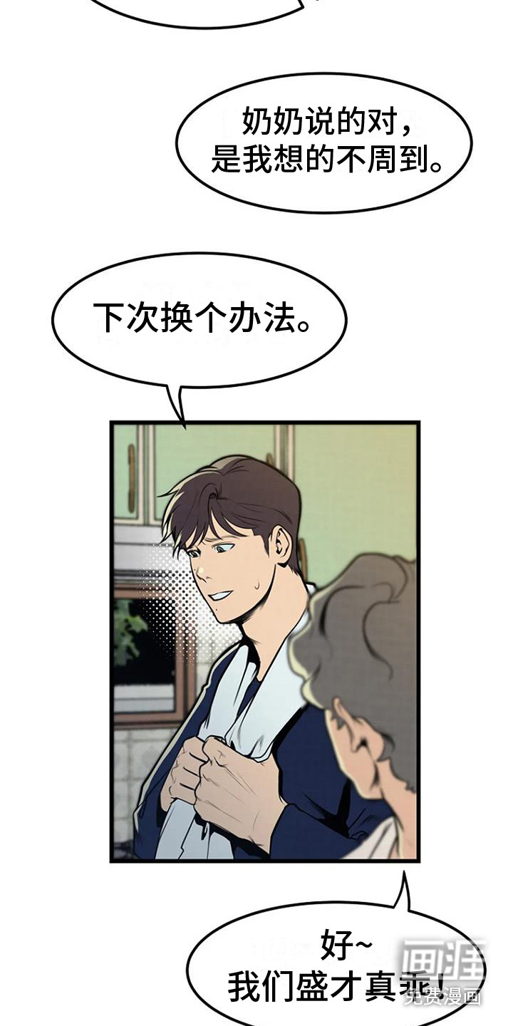 第10话：第10章：整理遗物预览分镜