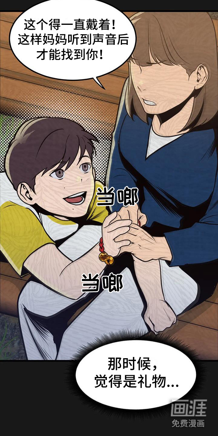 第11话：第11章：铃铛声预览分镜