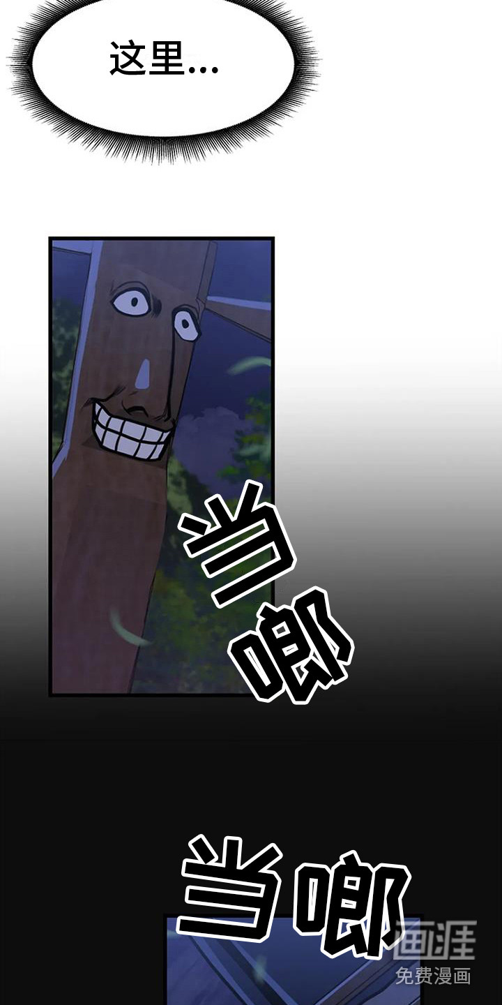 第13话：第13章：迷迷糊糊预览分镜