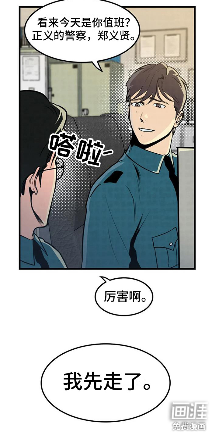 第14话：第14章：新家人预览分镜