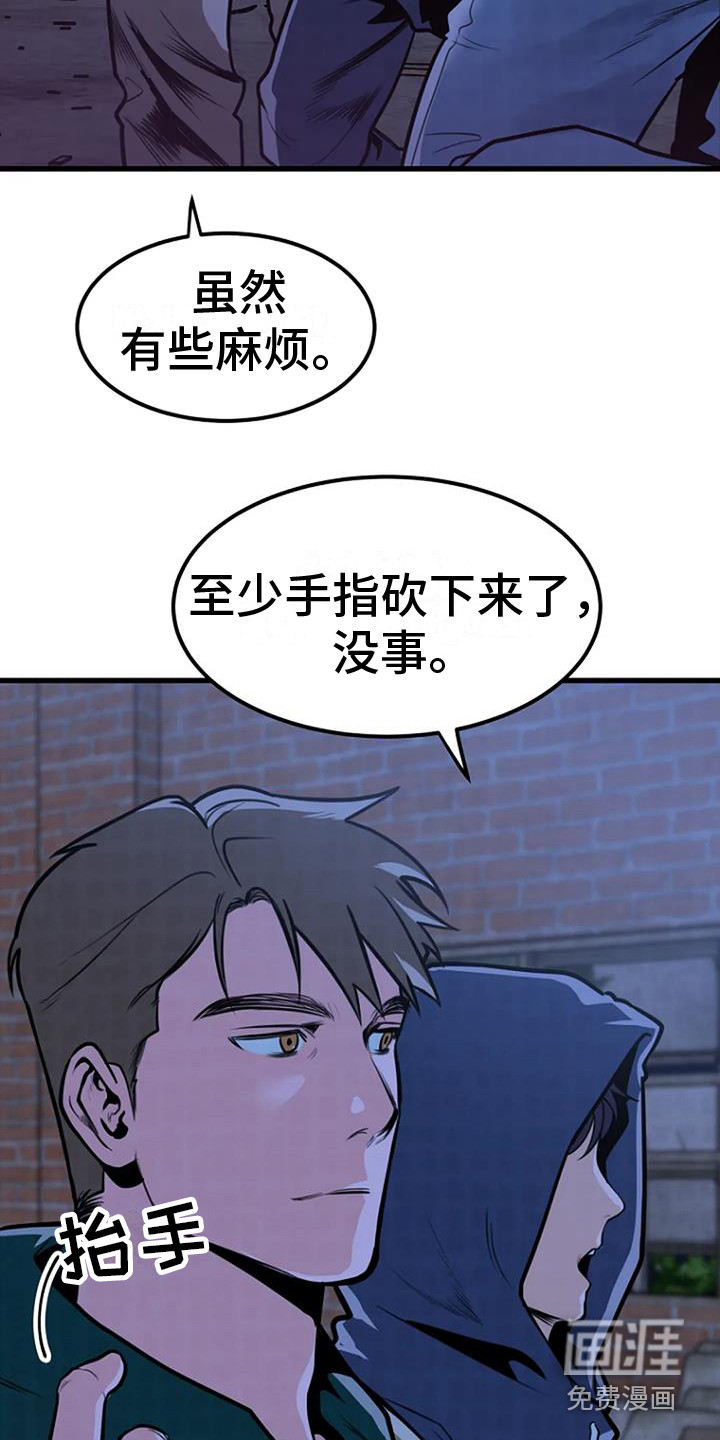 第18话：第18章：开始调查预览分镜