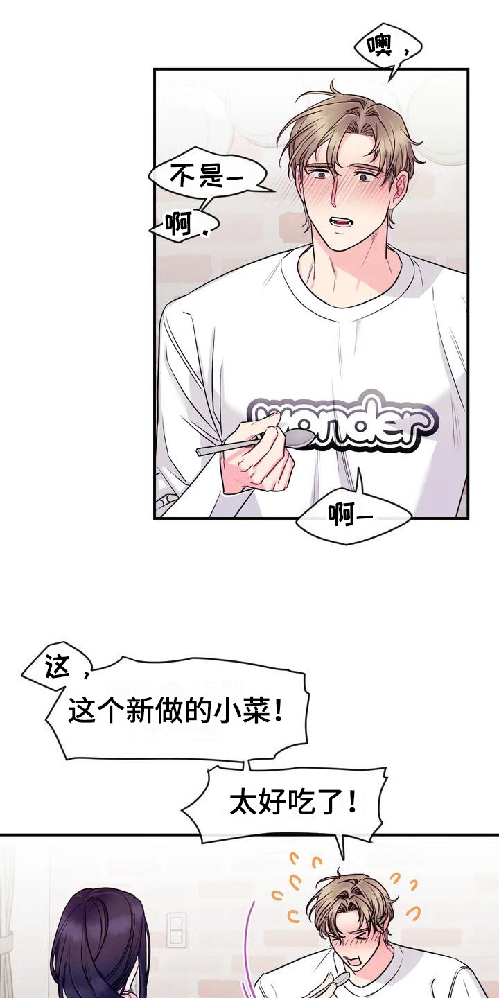 第2话：第2章：被发现预览分镜